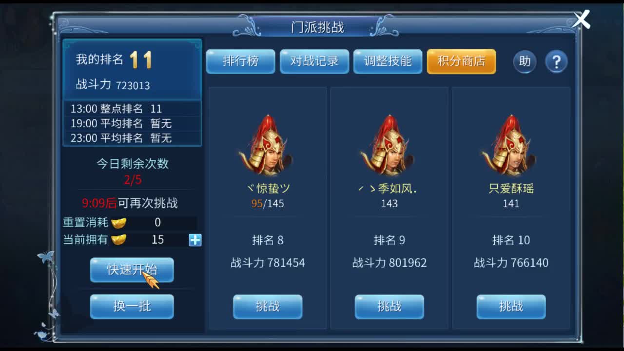 佳话连篇 第2段