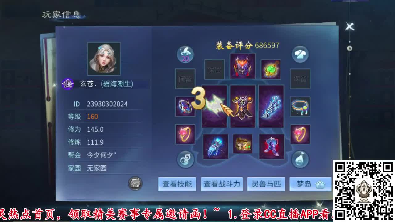 第七届跨服明星赛-乙组！