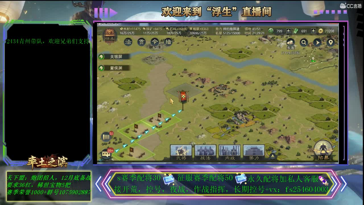 接开荒，配将，修车~~~ 第2段