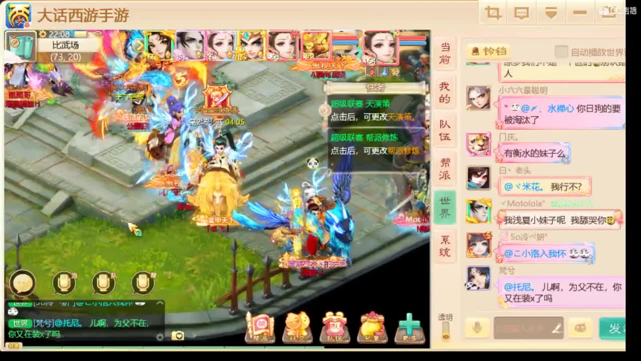 冬季联赛