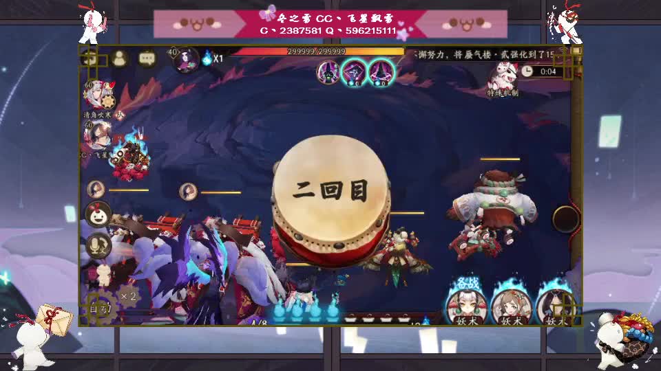 阴阳师走起！