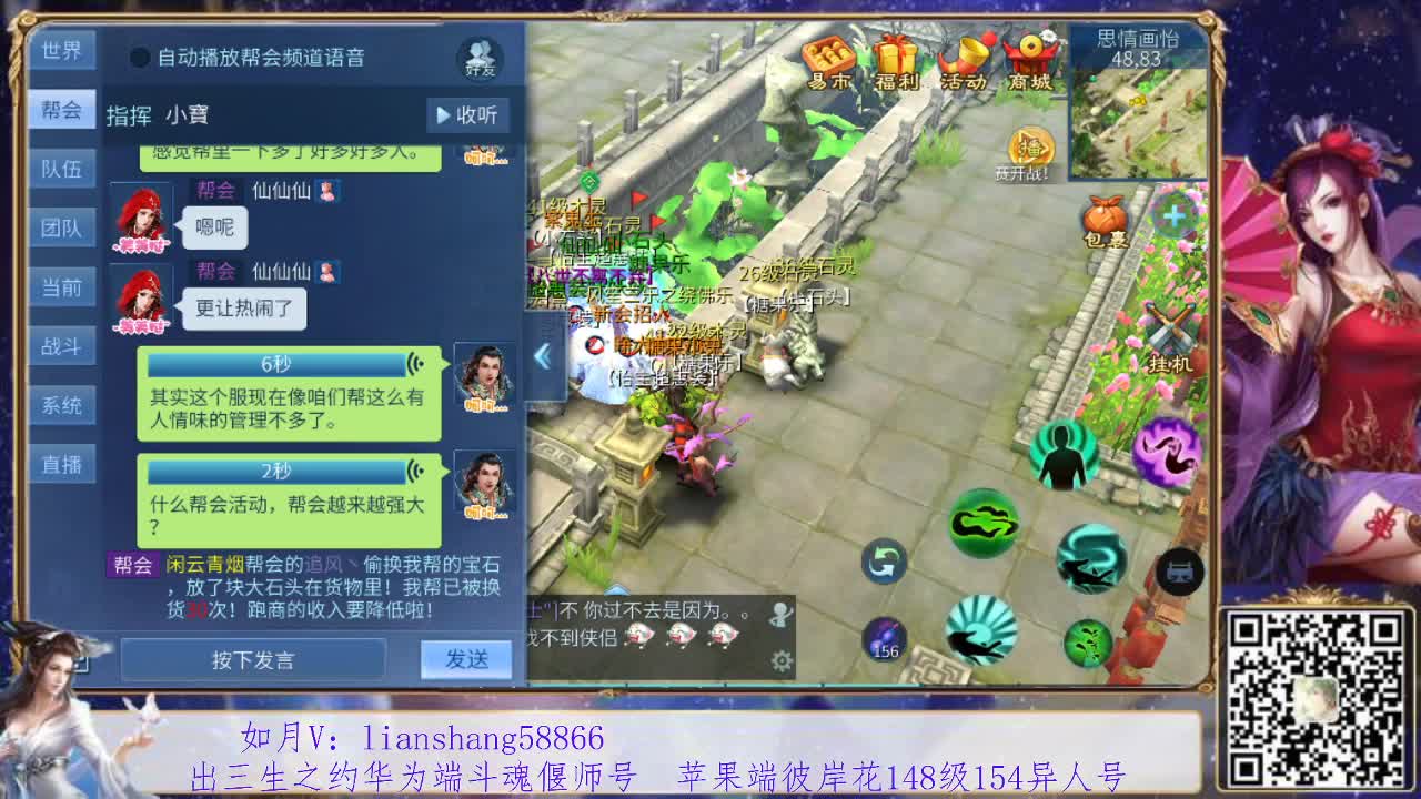 看号，改号，装备宝宝打造，接挖 一掌托管 第1段