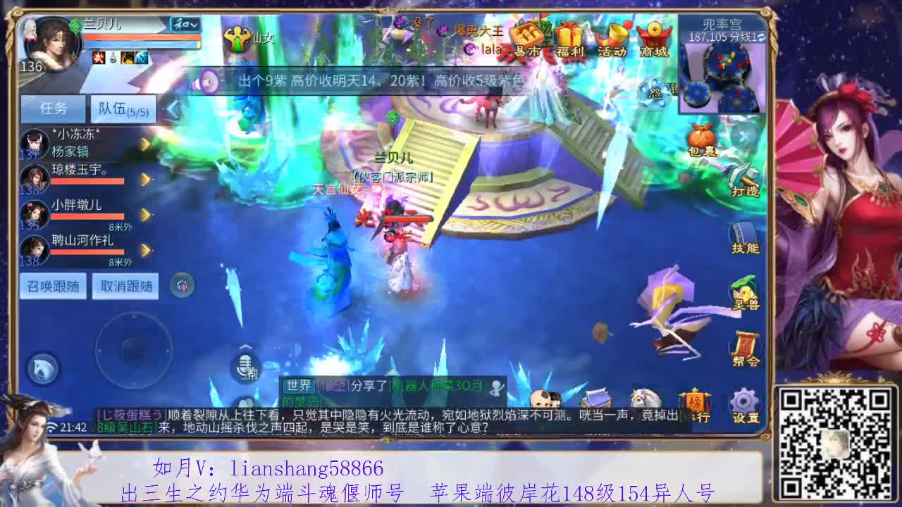 看号，改号，装备宝宝打造，接挖 一掌托管 第2段