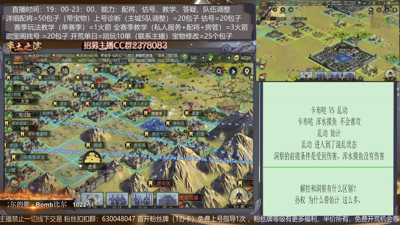 【率土1赛季误区20点开讲】武将搭配，开荒及开荒武将指导，估号，选号，全盟教学 第2段