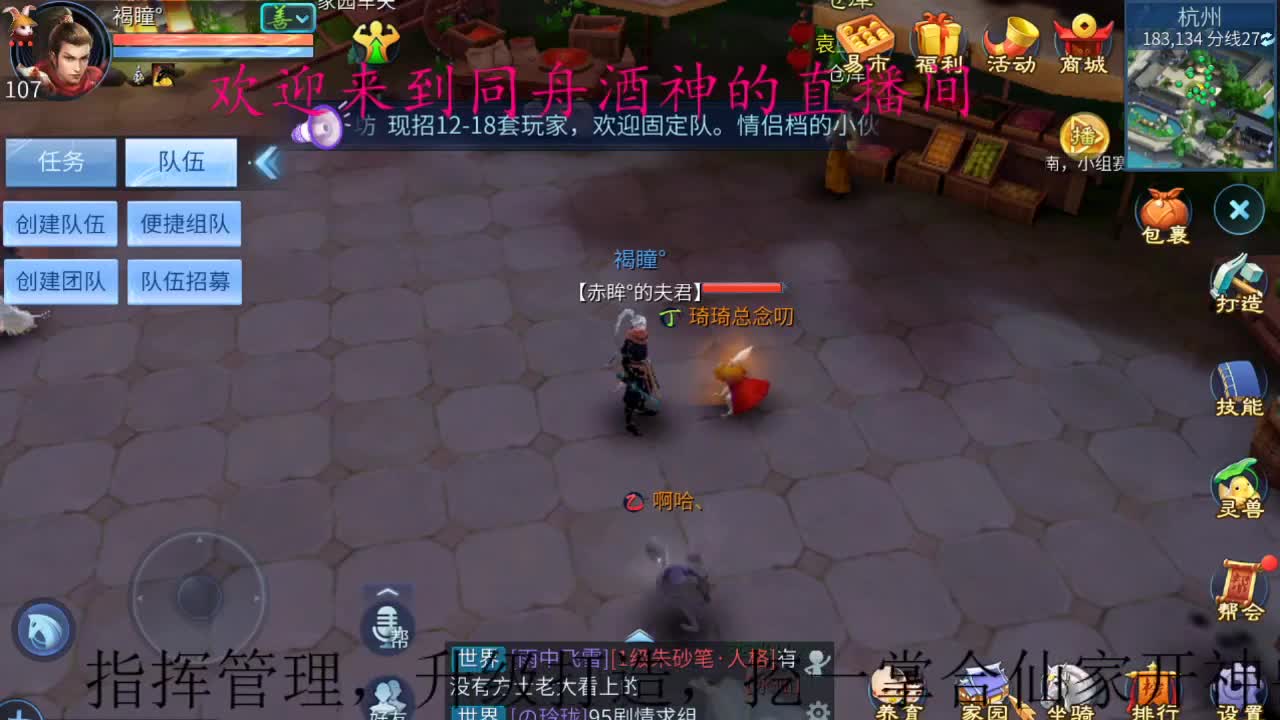 渠道服新大区接个老板 第1段