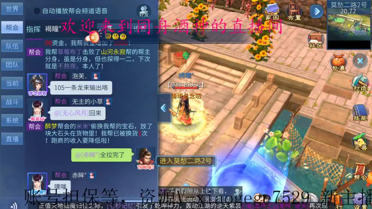 渠道服新大区接个老板 第2段