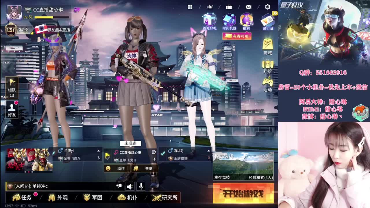 关注一下我更甜 第1段