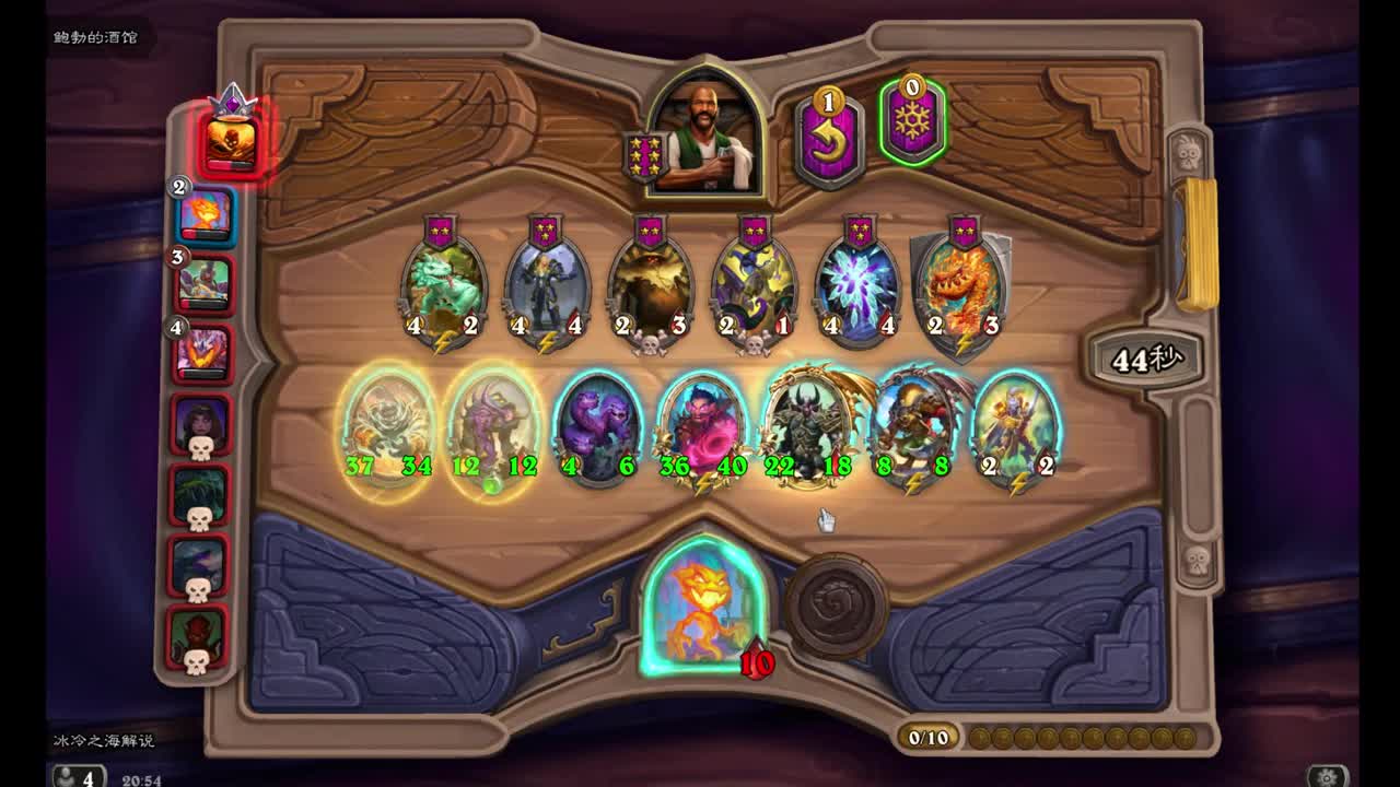 酒馆战棋 第1段