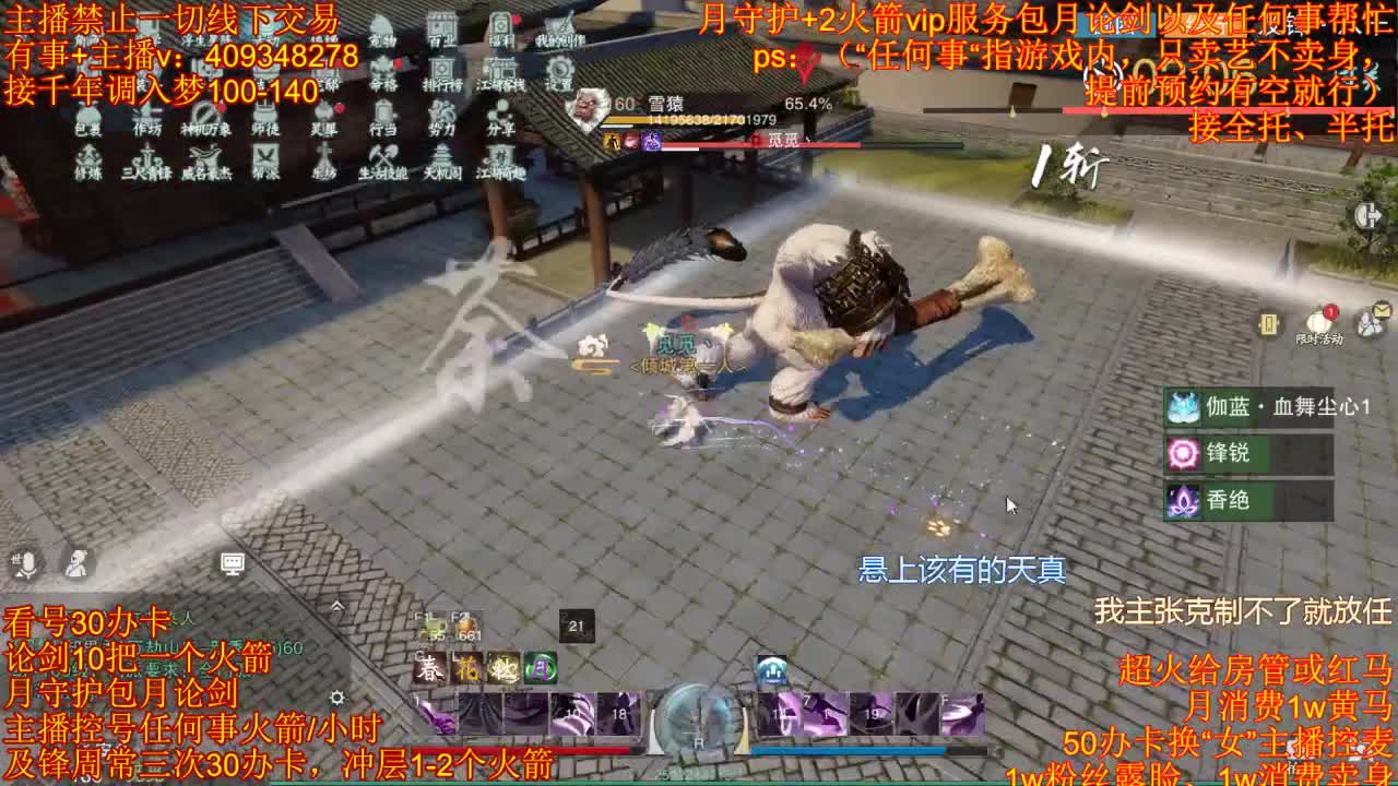 接一切 第1段