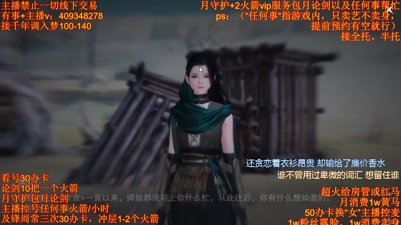 接一切 第2段