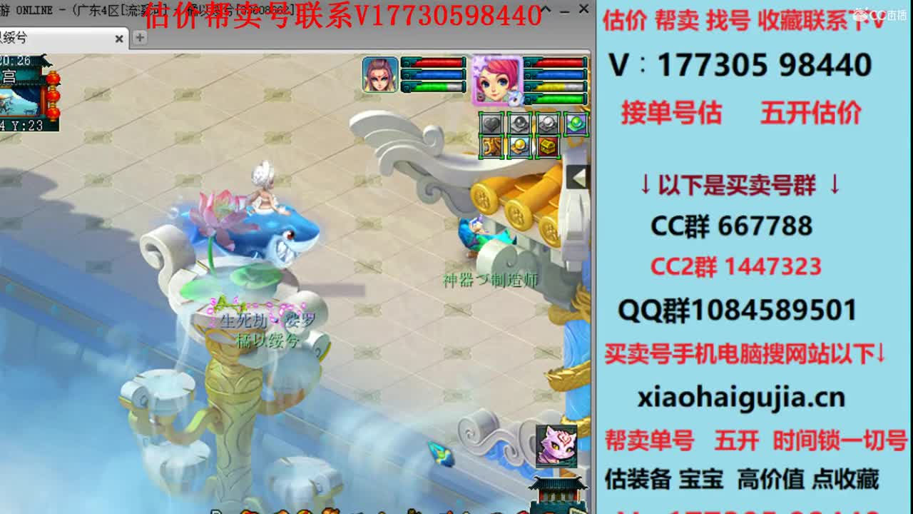 估价找号！帮卖号10W群 第2段