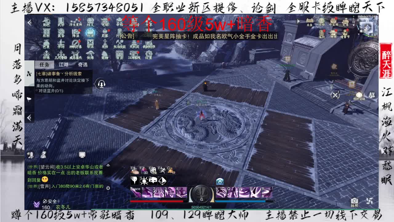 蹲160暗香+卡级睥睨 第2段