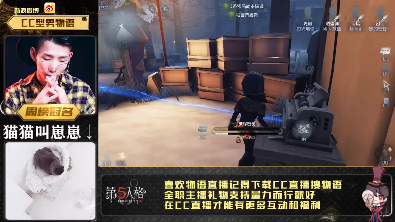 第五人格：云吸猫！ 第1段