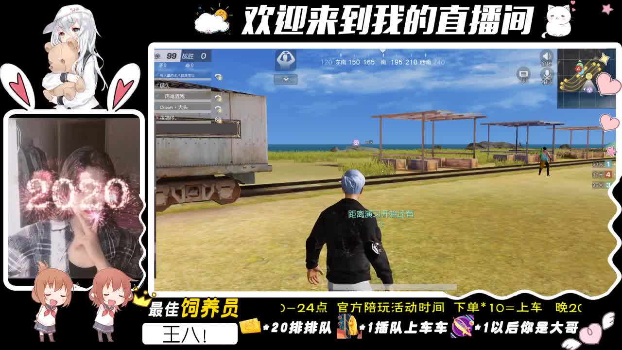 带你体验不一样的陪玩大使！ 第1段