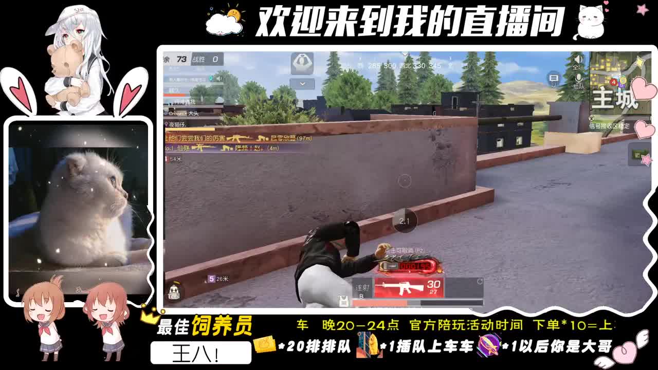带你体验不一样的陪玩大使！ 第2段