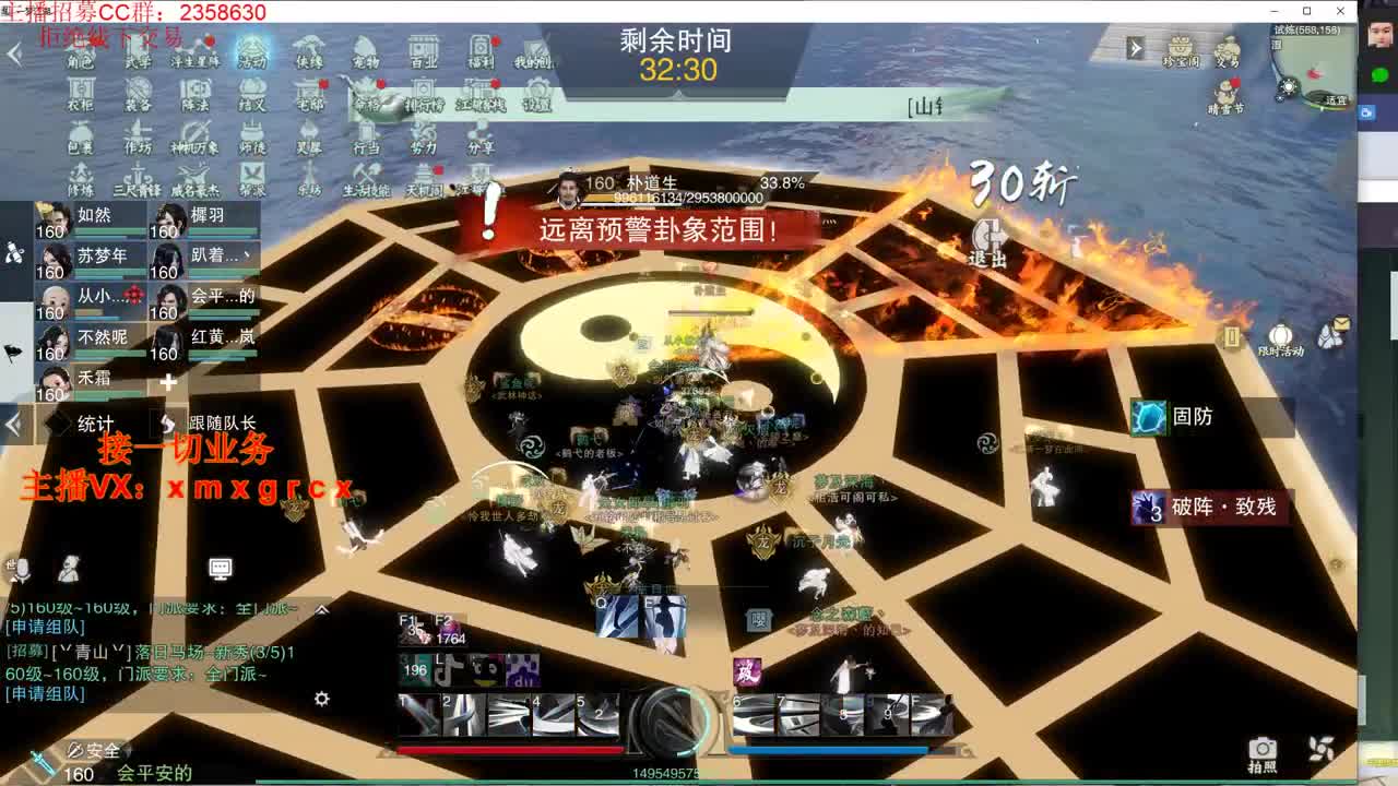 全职大神 接一切