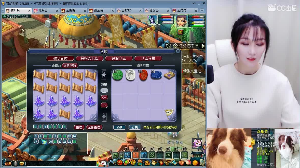 出售三伤害耳饰，接资源，求守护 第1段