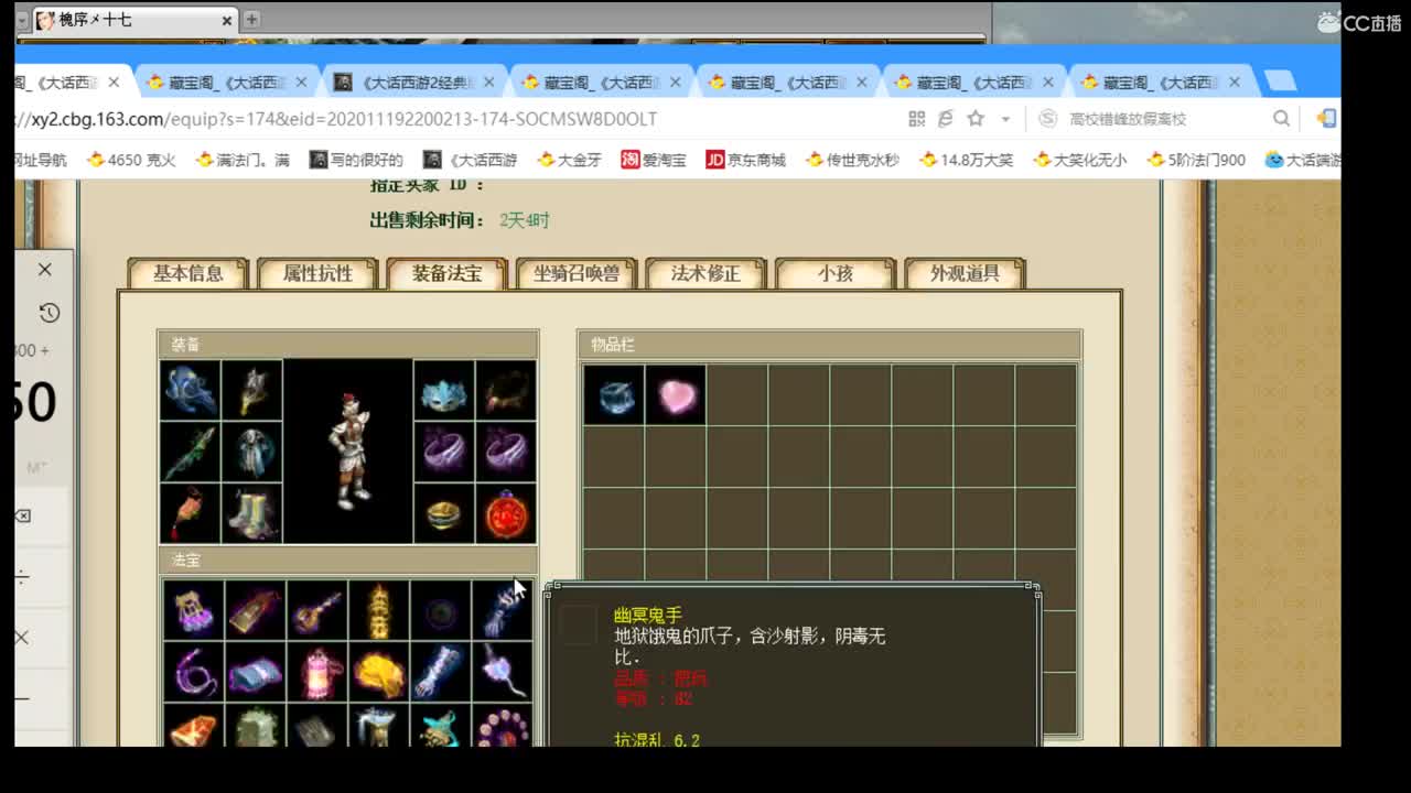 估价准配装犀利的实力主播 第2段