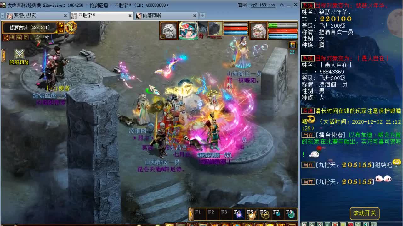 跨服古城PK，聊聊人生 第1段