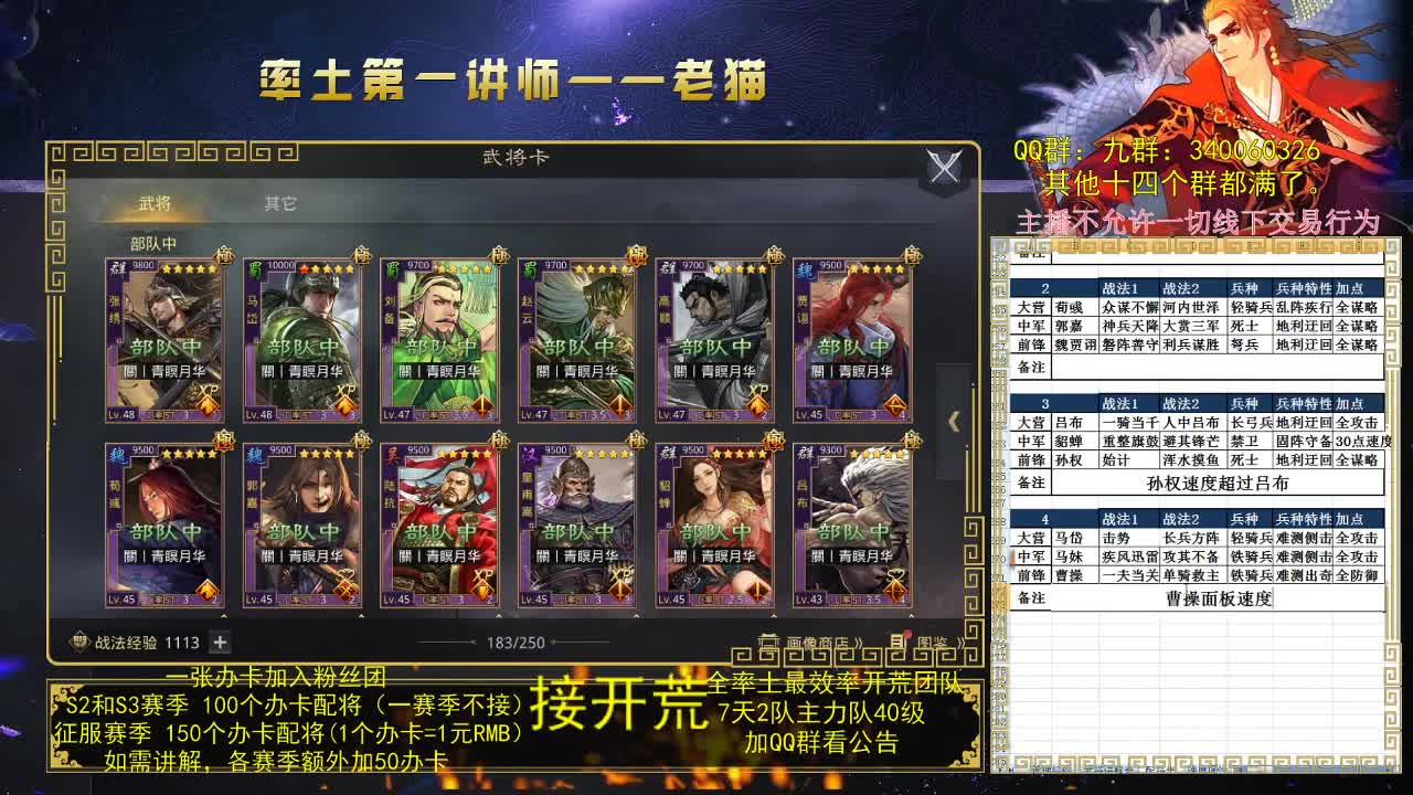 第一配将，你说是不？ 第1段