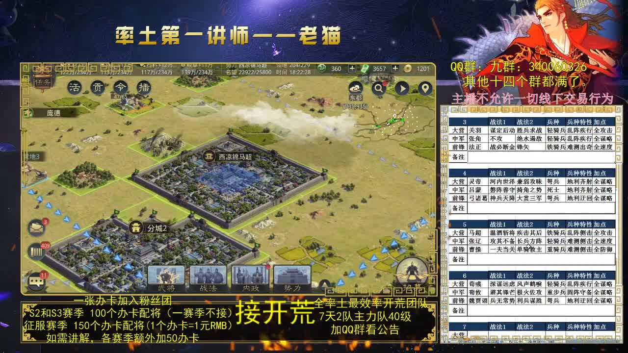 第一配将，你说是不？ 第2段