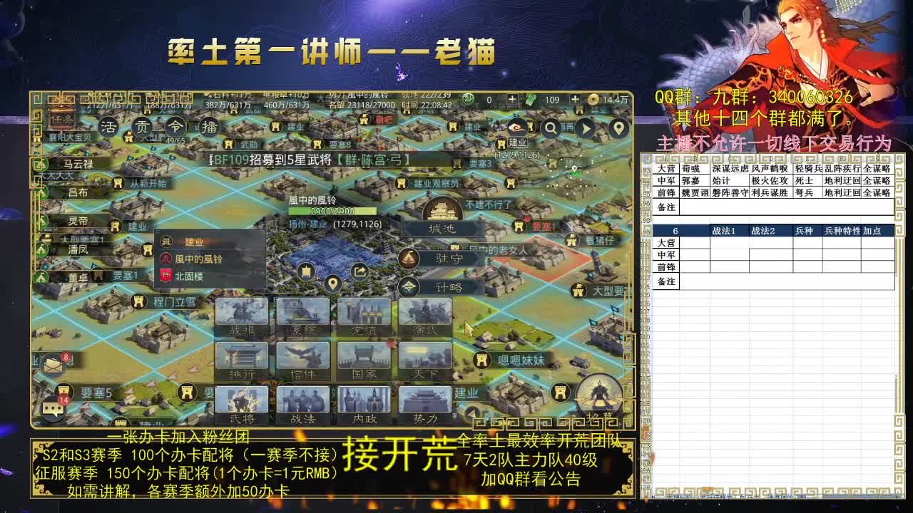 第一配将，你说是不？ 第3段