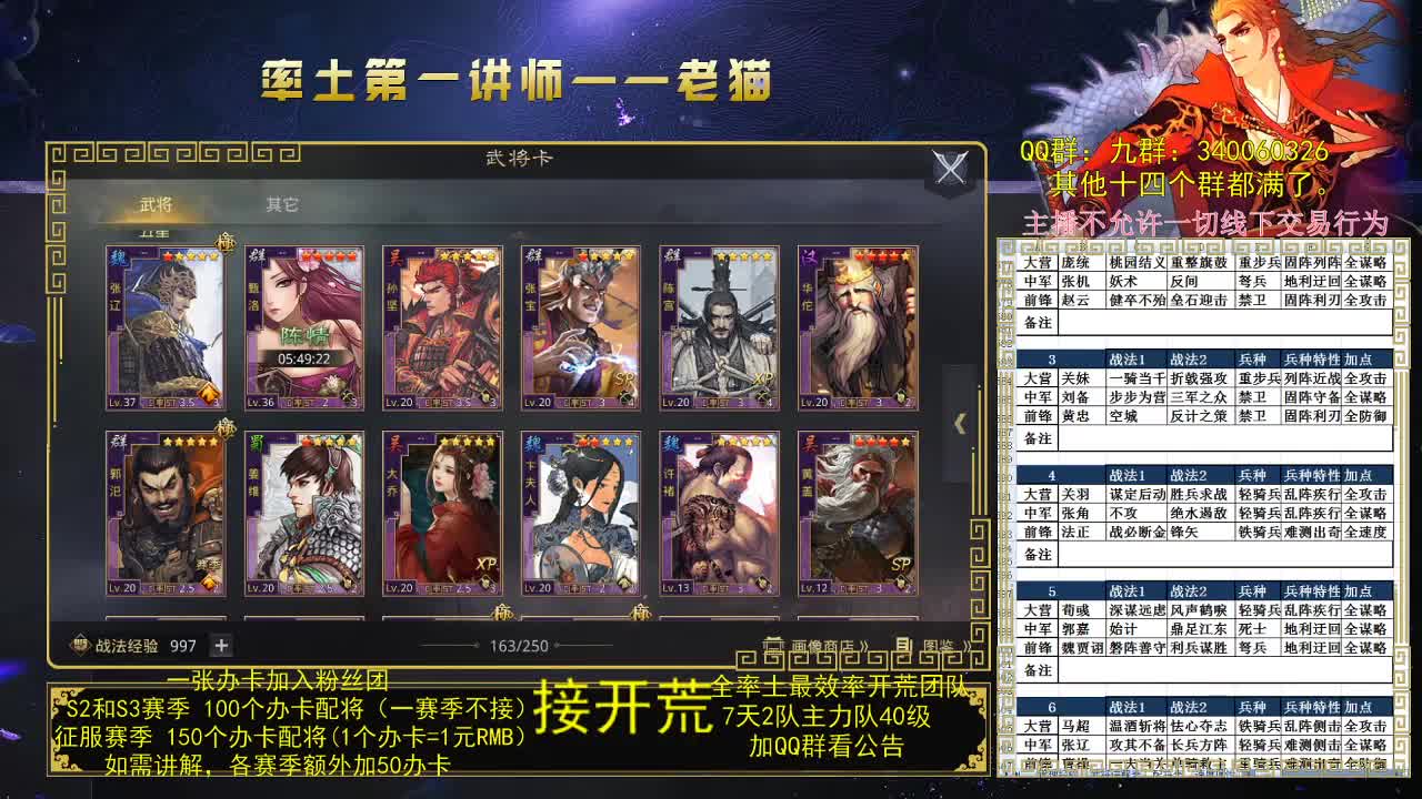 第一配将，你说是不？ 第4段