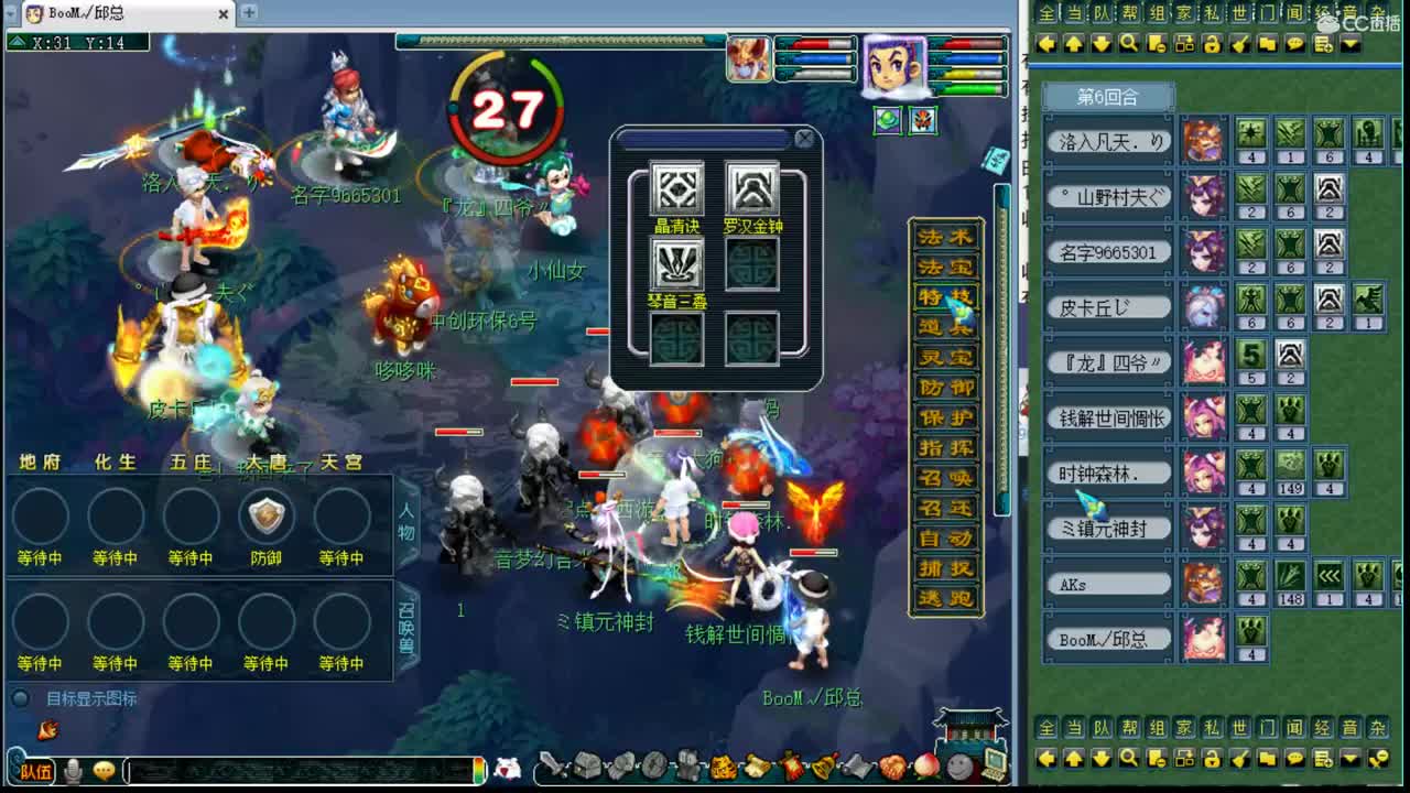 接进阶，暴力魔天日常 第2段
