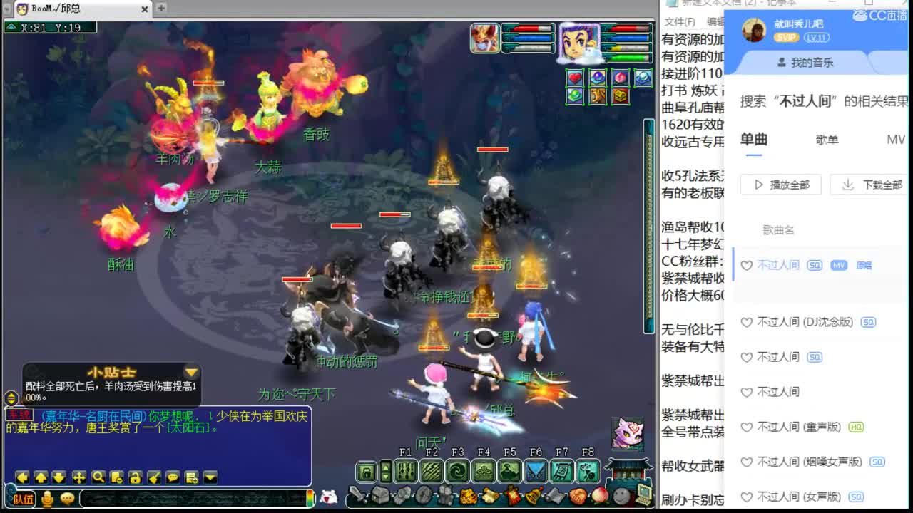 接进阶，暴力魔天日常 第3段