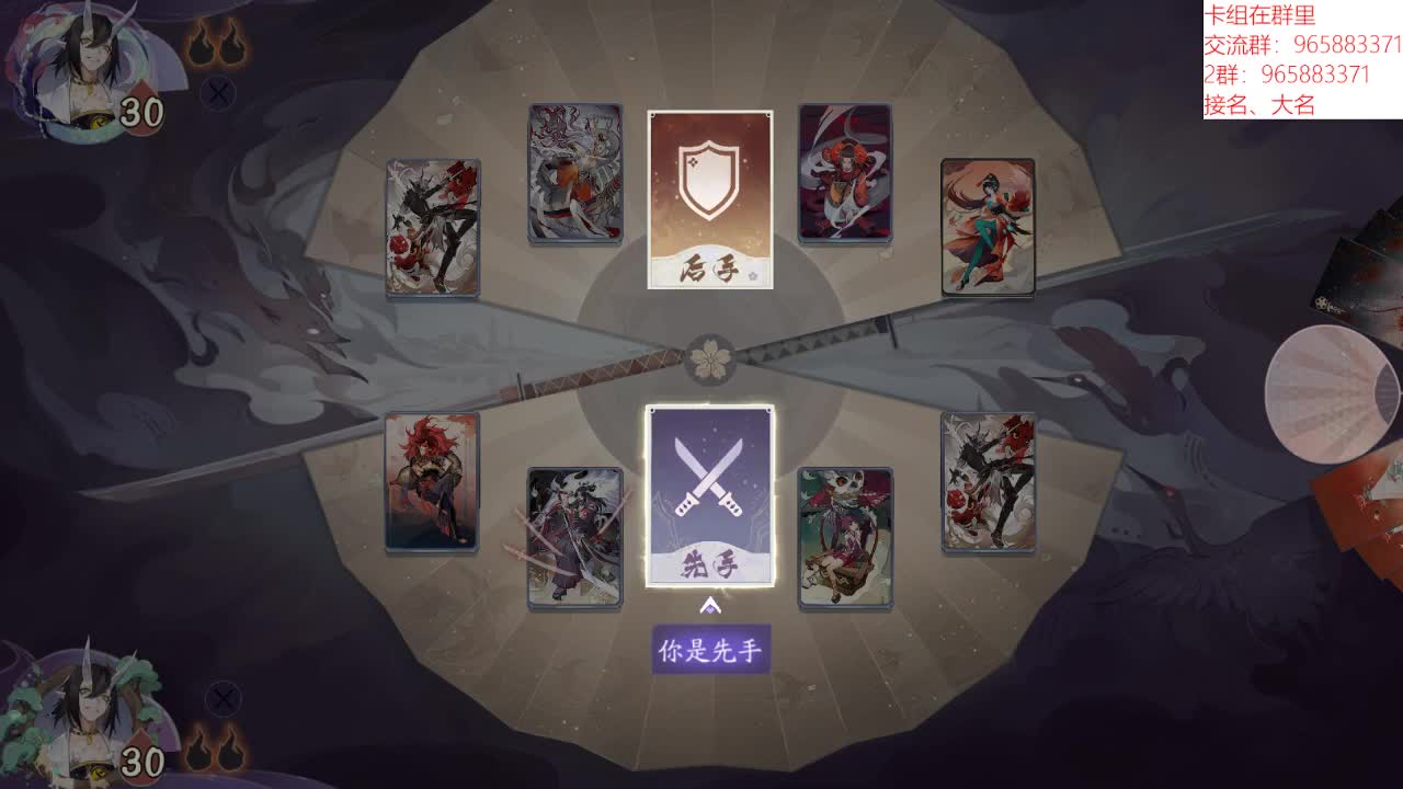 NEXT弈界方闻杯-赛事卡组 第2段