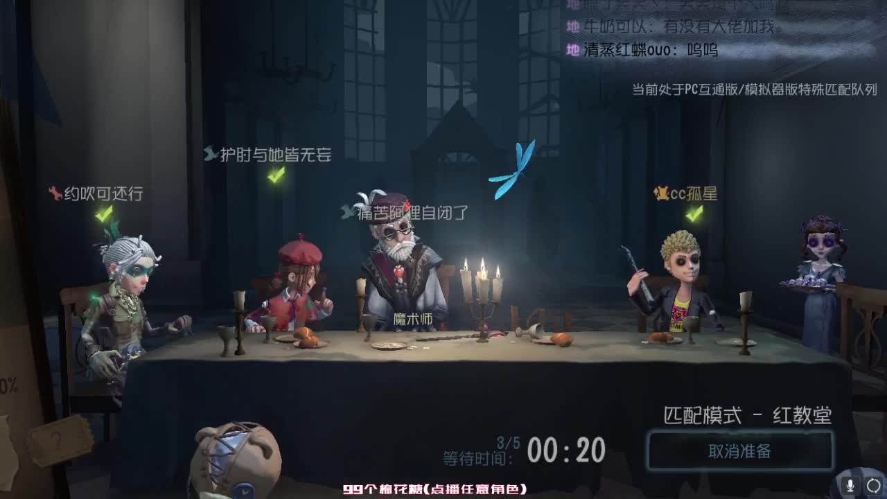 孤星：晚上好 第1段