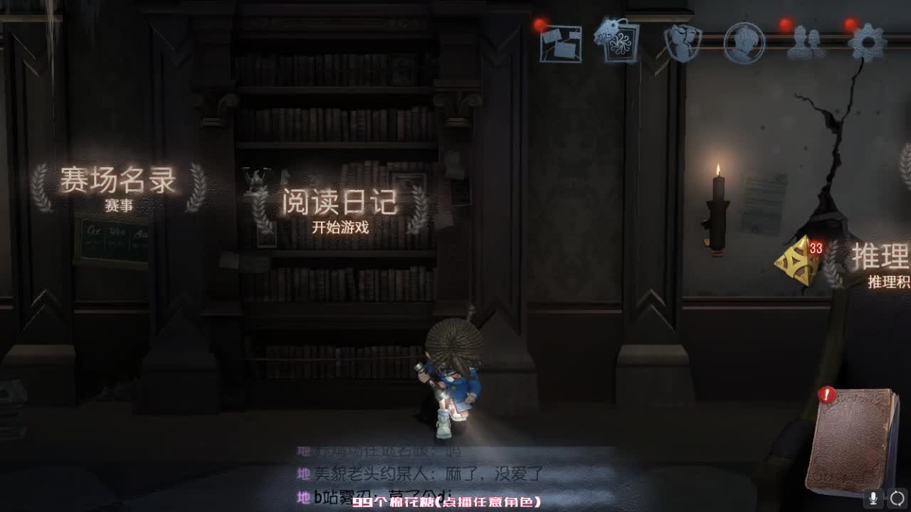 孤星：晚上好 第2段