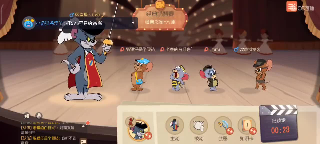 小劳开播啦～天梯和解说各路猫选手 第3段