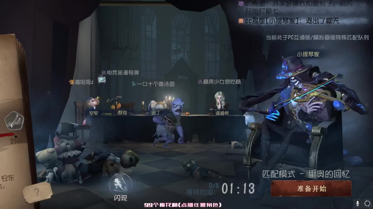 孤星：晚上好 第2段