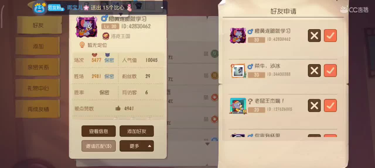 小劳开播啦～天梯和解说各路猫选手 第3段