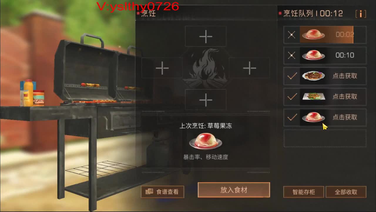 干架 干架动荡 第1段