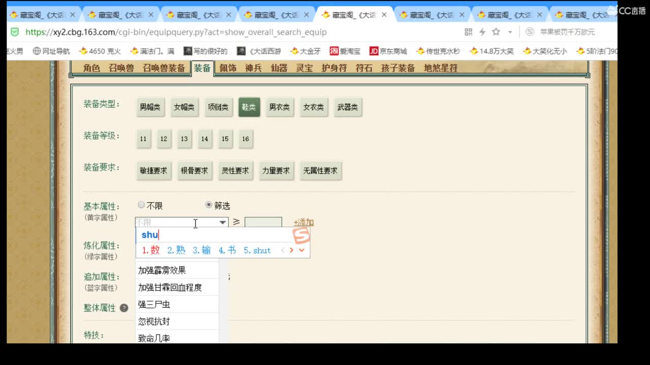 估价准配装犀利的实力主播 第1段