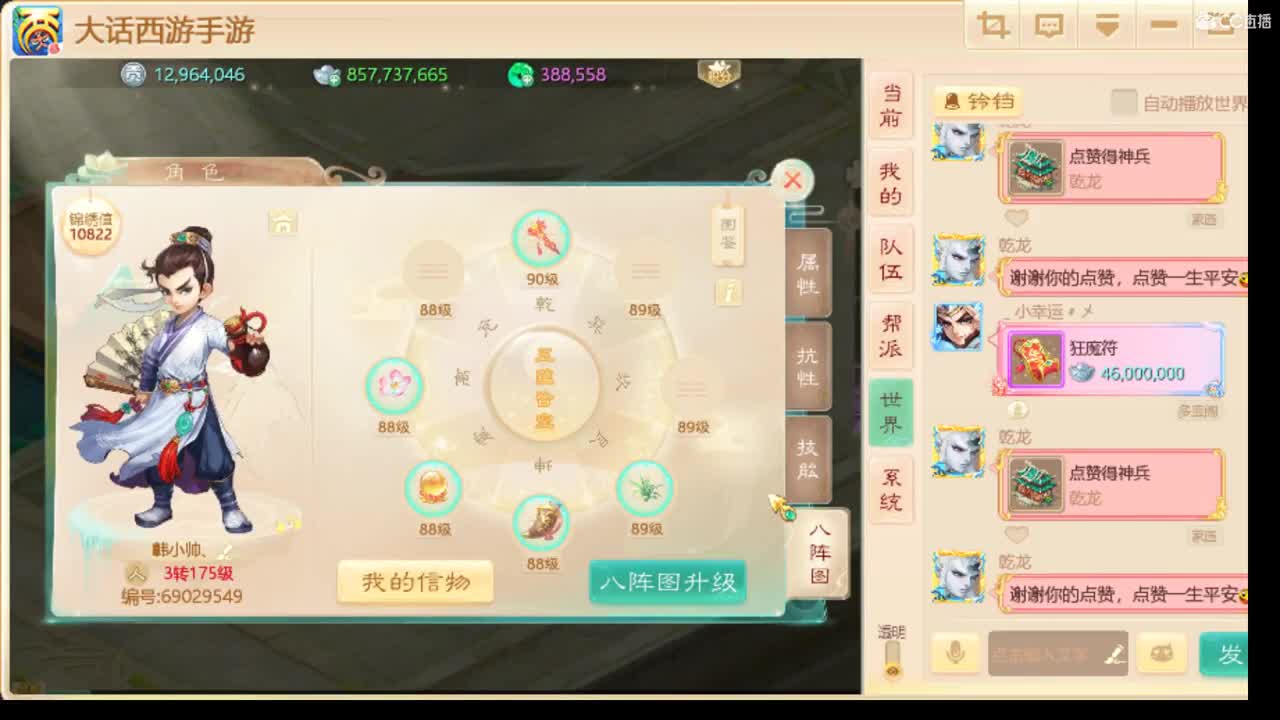 冬季联赛 第1段