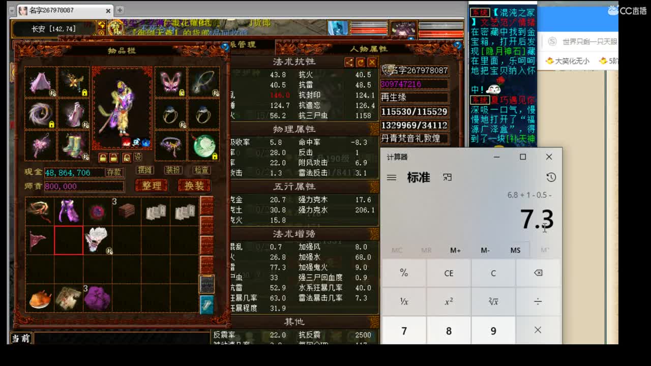 估价准配装犀利的实力主播 第2段