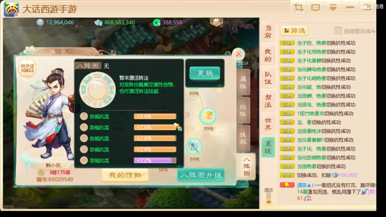 冬季联赛 第1段