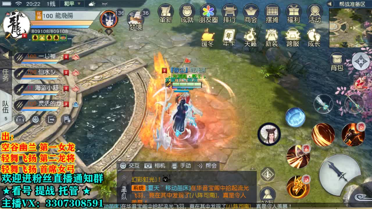 直播间看号提战 第1段