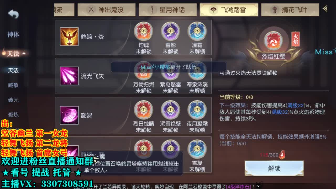 直播间看号提战 第2段