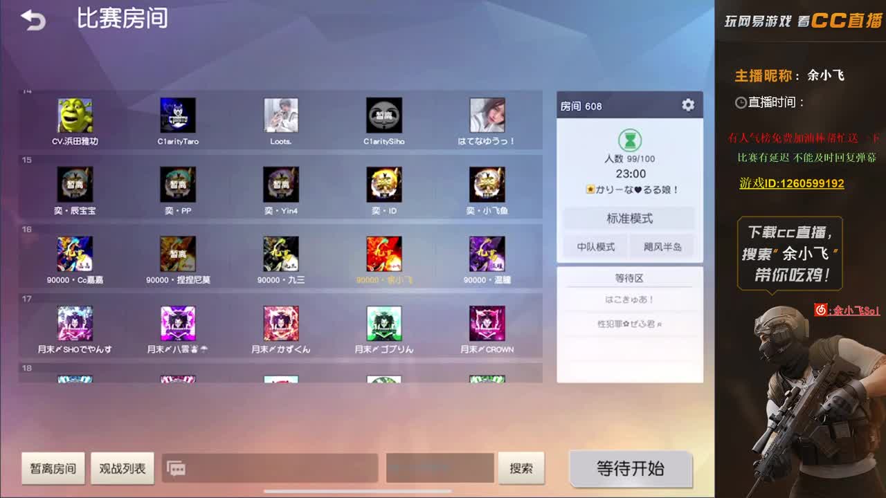 余小飞：日常 第2段