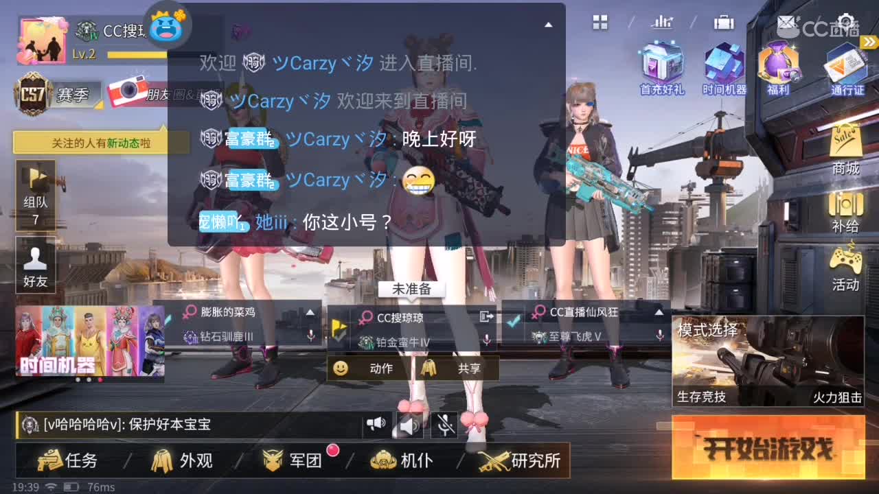 求守护?求房管 第1段