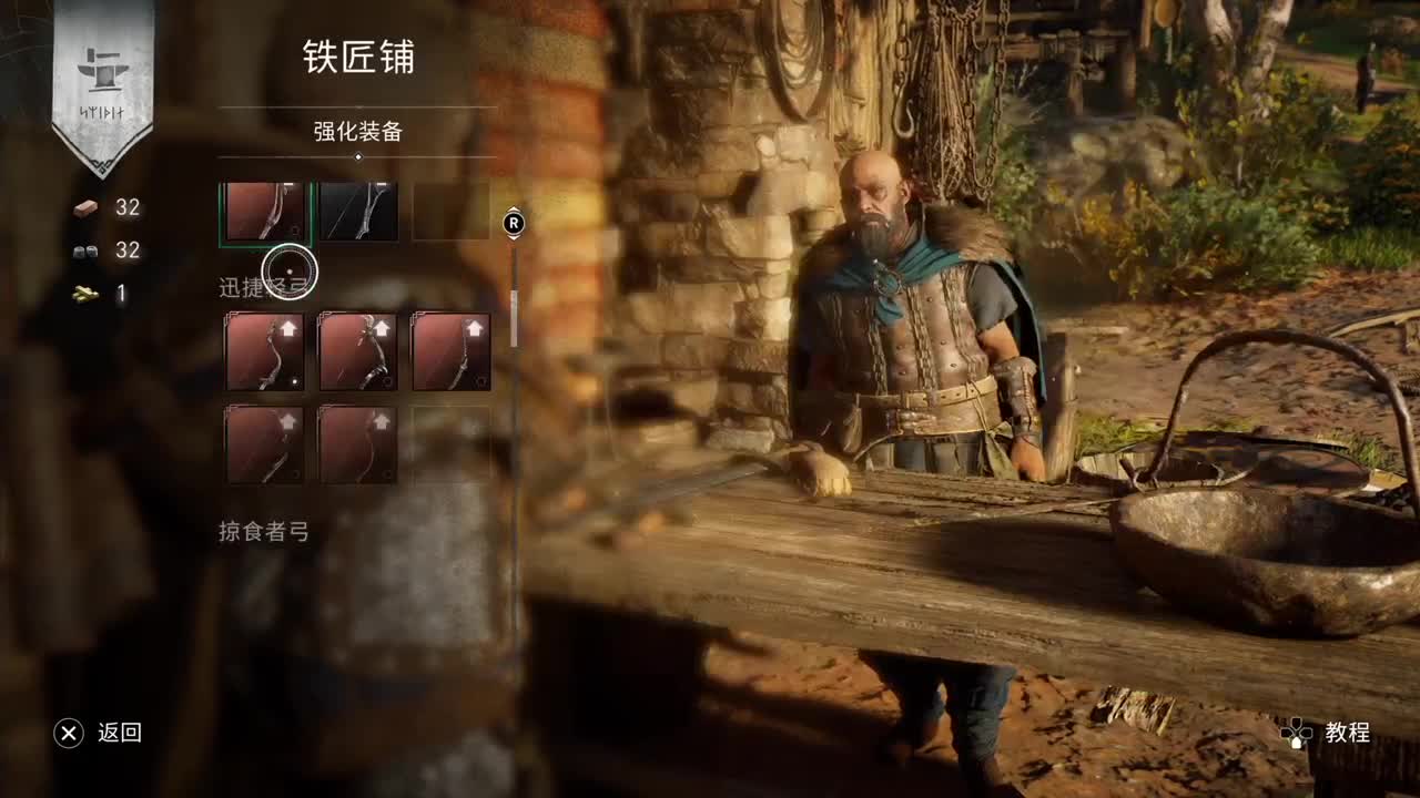 刺客信条-英灵殿 第1段
