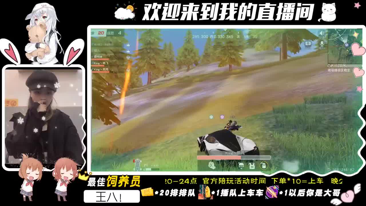 新鲜感。 第2段