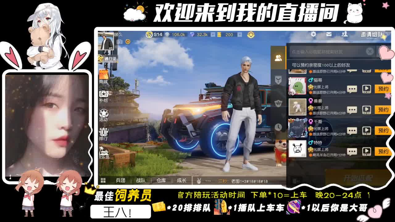 新鲜感。 第3段