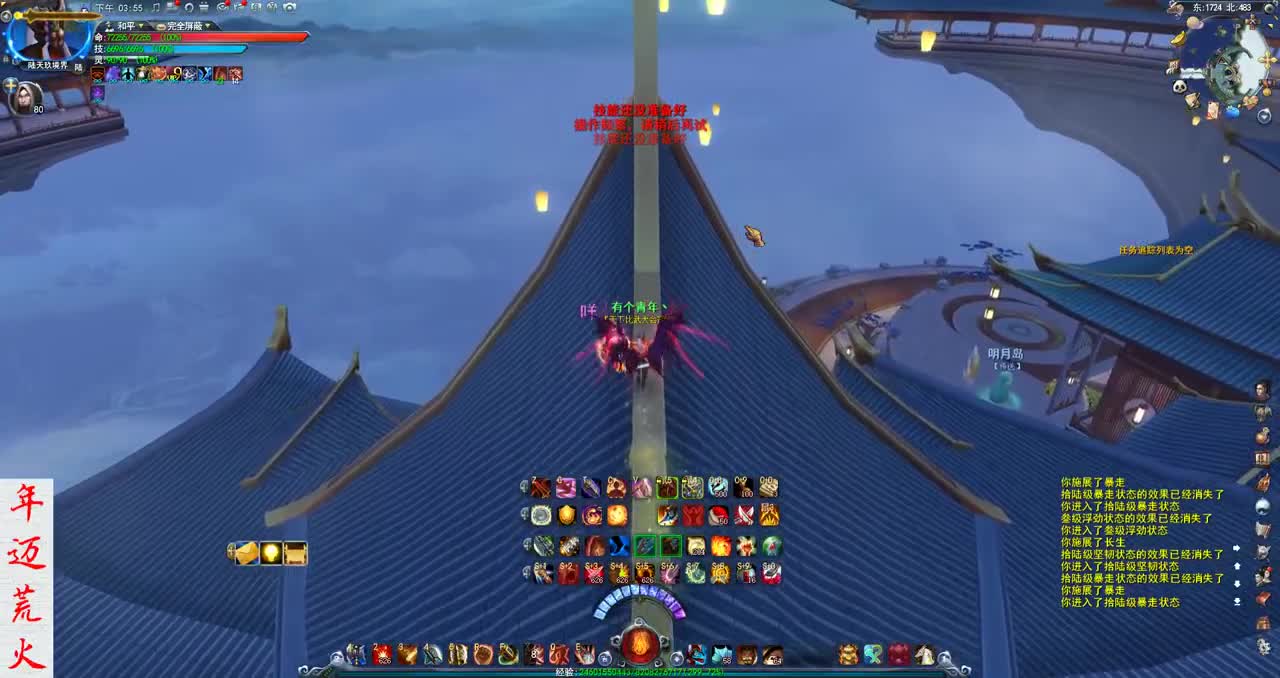 君婶：君婶荒火小课堂 第1段