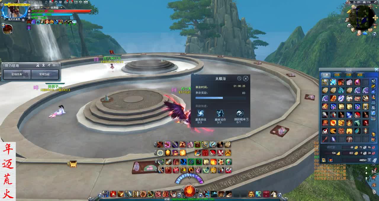 君婶：君婶荒火小课堂 第2段