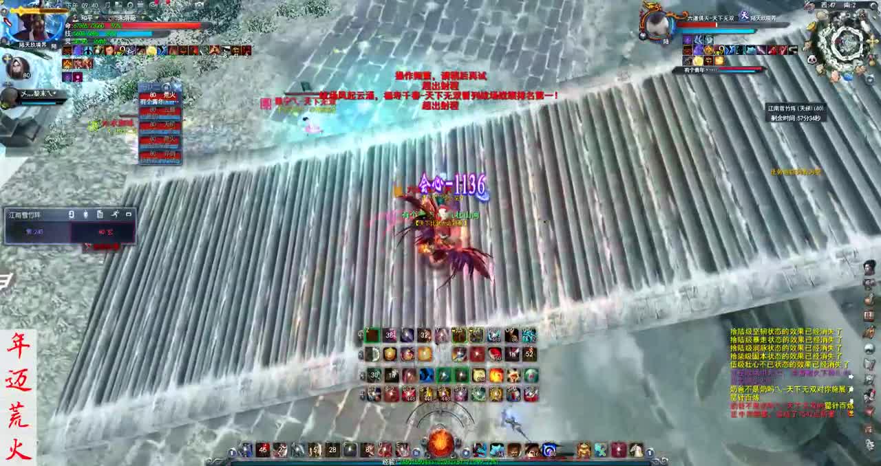 君婶：君婶荒火小课堂 第3段